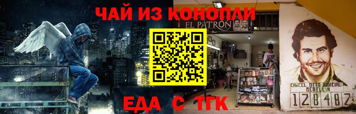 Великие Луки  Cannafood конопля  Вход с VPN 