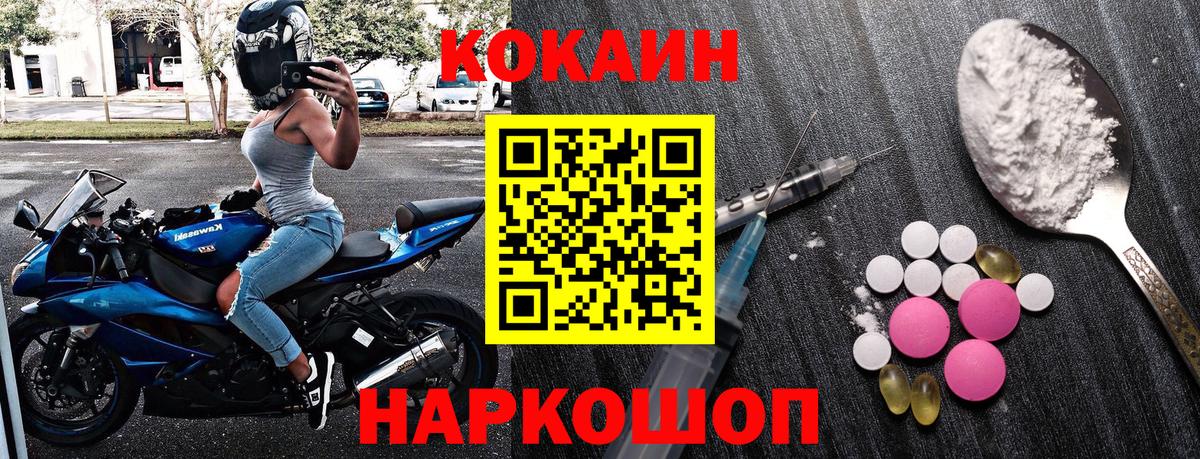 COCAIN 98%  Cocaine Колумбийский  Великие Луки  Кокаин  Вход с VPN 
