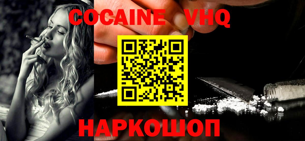 COCAIN 98% Великие Луки