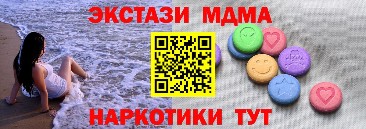 Великие Луки  darknet клад  Вход с VPN  ЭКСТАЗИ Дубай  Экстази Cube 