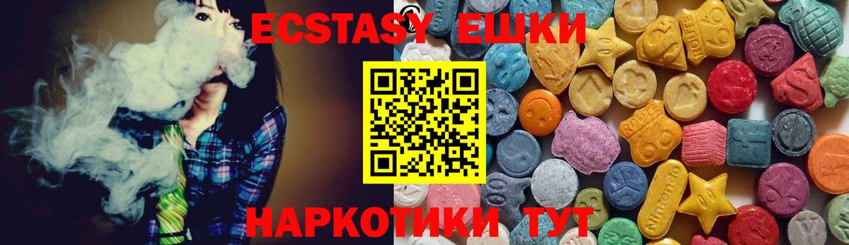 Ecstasy VHQ Великие Луки