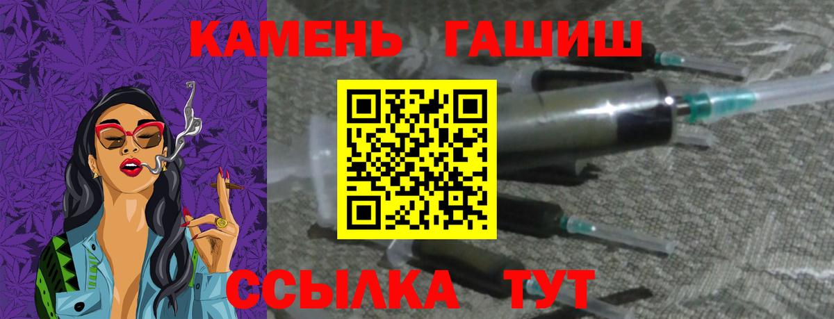 ГАШ Ice-O-Lator  Гашиш убойный  Великие Луки  ГАШ  Вход с VPN 