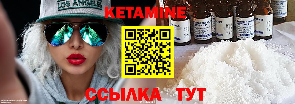 Великие Луки  Кетамин VHQ  Вход с VPN 