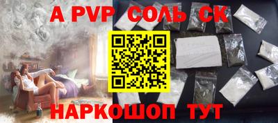 mdpv Камышлов