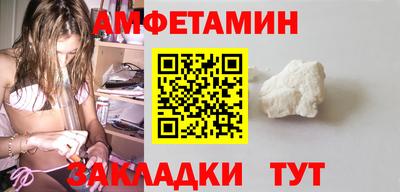 амфетамин Канаш