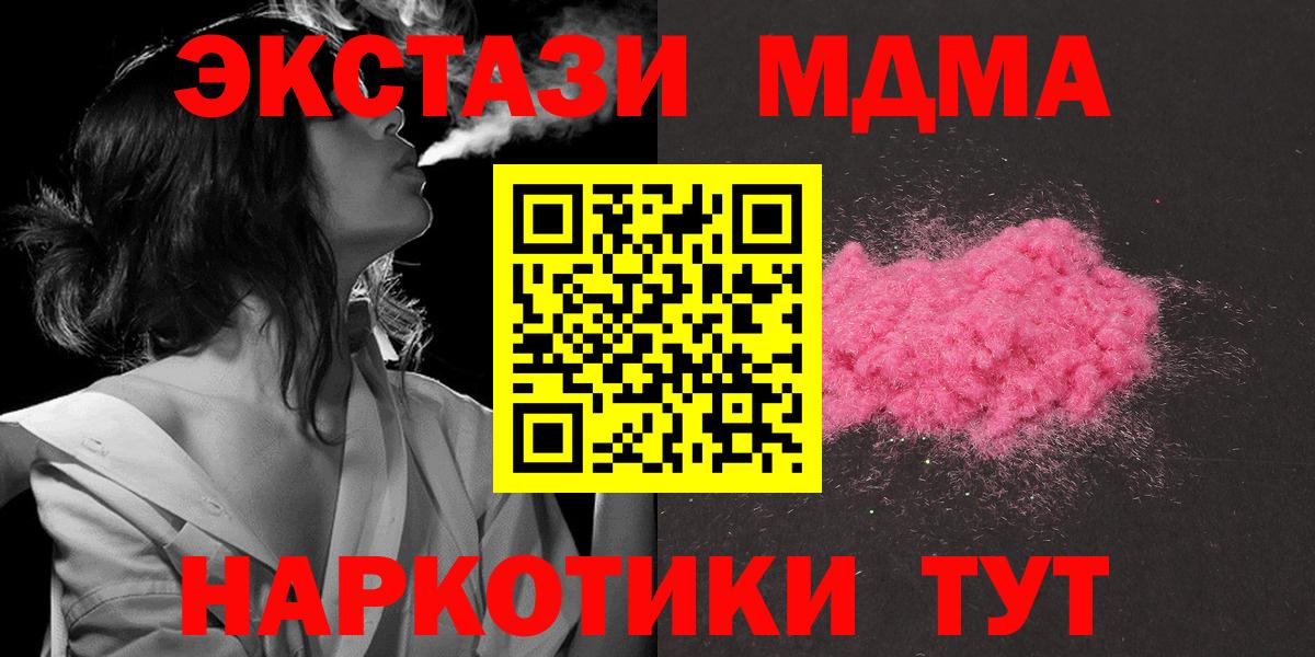 Великие Луки  MDMA Molly  MDMA VHQ  Вход с VPN 