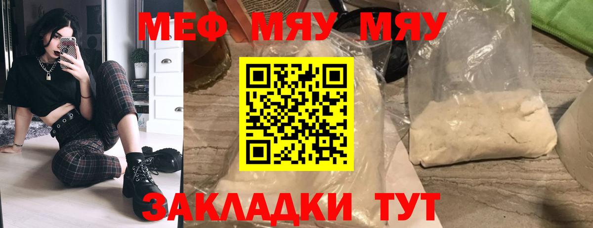 МЕФ мука Великие Луки